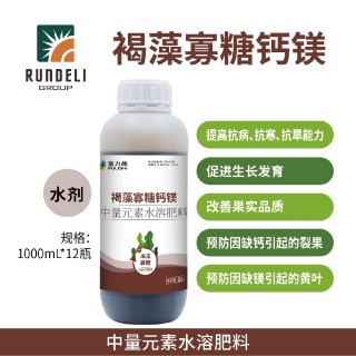 富力施(褐藻寡糖鈣鎂)中量元素水溶肥 1L 水劑
