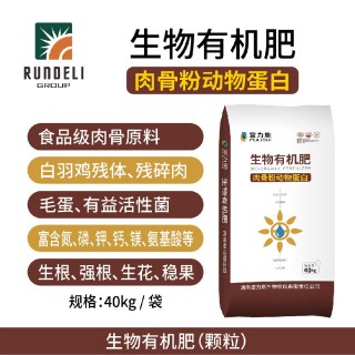 富力施(肉骨粉動物蛋白生物)有機肥
