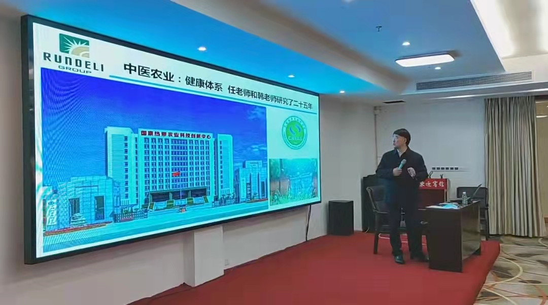 潤德利首場(chǎng)“中醫(yī)植保，健康農(nóng)業(yè)”專題講座在樂東九所開展
