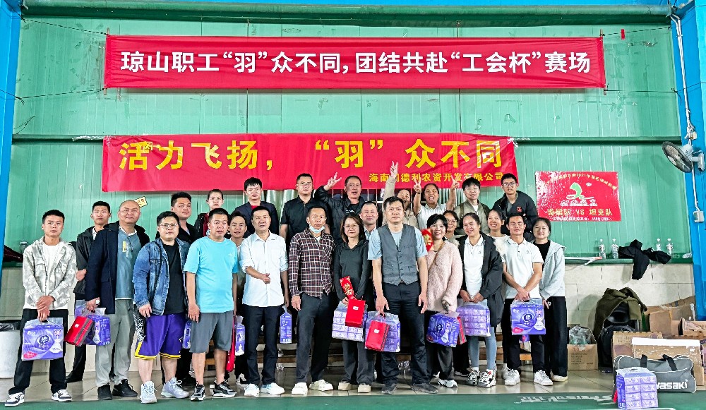 潤德利業(yè)務部團建活動！