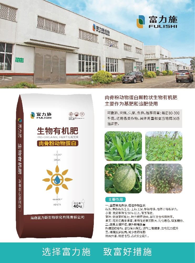 肉骨粉動(dòng)物蛋白生物有機(jī)肥，養(yǎng)分全，用過(guò)的都夸好?！